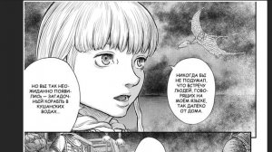 Обзор новой главы Berserk (на самом деле не новой) Глава 375