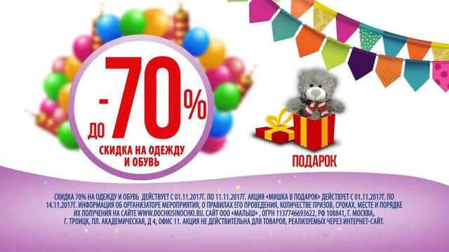 Дочки Сыночки.  Акция 1+1 на фруктовые пюре и соки АГУША.