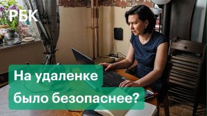 Возвращение удалёнки: 30% сотрудников вернутся на домашний режим до 25 февраля