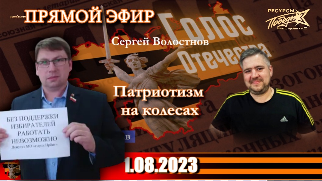 Патриотизм на колесах Сармат-мобиль
