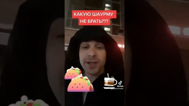 Какую шаурму не брать!!! Шаверма патруль в Питере и шаурма по Москве бистро 24 обзор шаурмечных