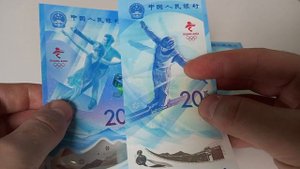 Банкноты Китая. Зимние олимпийские игры 2022