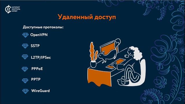 Импортозамещение 3 - UTM и NGFW готовое российское решение для миграции