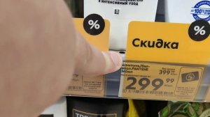 #ПЯТЕРОЧКА/ЦЕНЫ НА СТИРАЛЬНЫЕ ПОРОШКИ/ШАМПУНИ И ДРУГУЮ БЫТОВУЮ ХИМИЮ. 11.01.2023