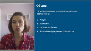 05. «Внутренняя реклама на маркетплейсах»