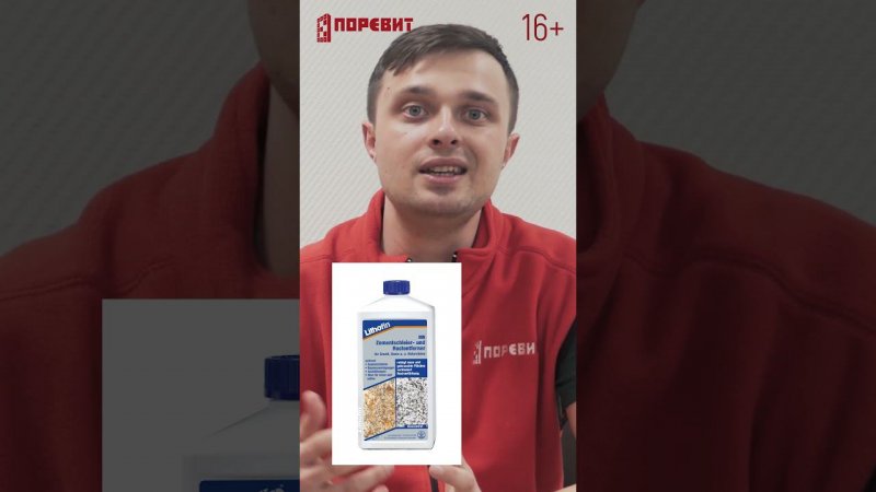 Средство для чистки тротуарной плитки от высолов #shorts