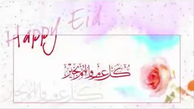 С праздником Аль Фитр, Ураза байрам! смотреть онлайн