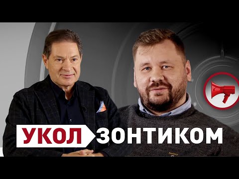 «Укол зонтиком»: профессор МГИМО о союзах России с другими странами, развале СССР и кибервойнах.