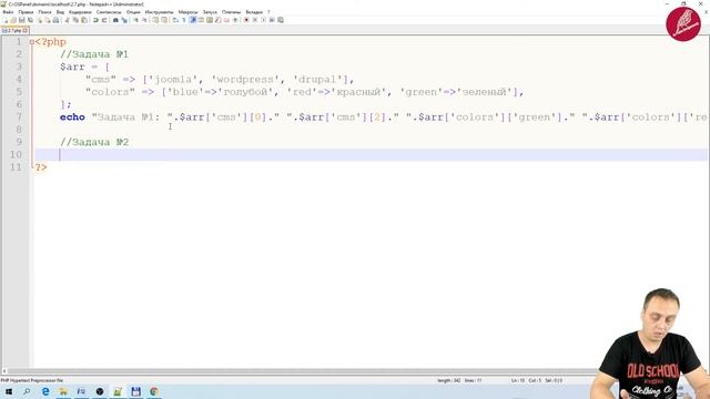 02. PHP. Массивы. 06. Многомерные массивы - практика