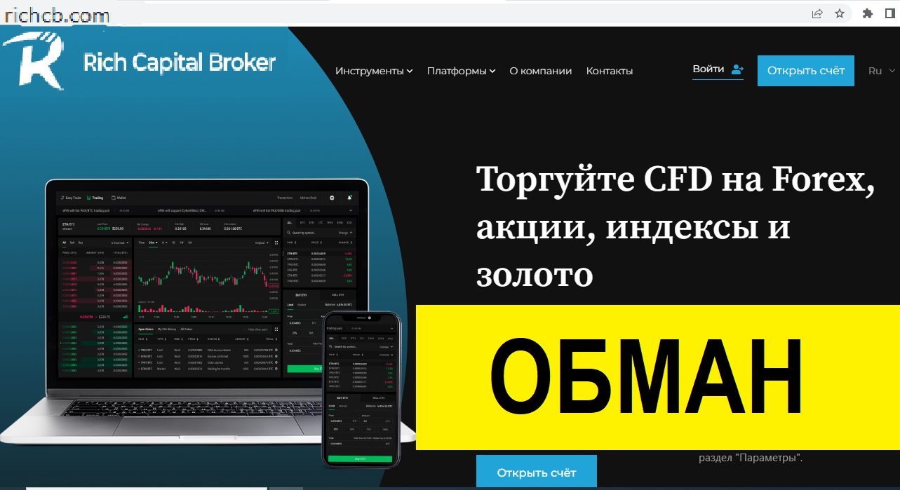 Broker capital