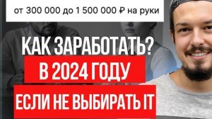 Где самые высокие зарплаты в 2024?