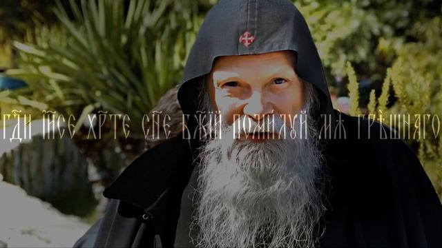 ? #19 ИЗУЧАЕМ ИСИХАЗМ • Иисусова молитва