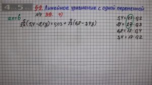 Упражнение № 39 (Вариант 4) – ГДЗ Алгебра 7 класс – Мерзляк А.Г., Полонский В.Б., Якир М.С.