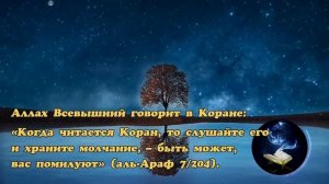 Чудо Дуа | Сура "Ан-Наба"