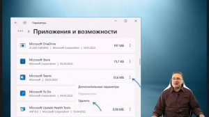 Как удалить чат Microsoft Teams в Windows 11