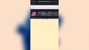 Как вставить музыку в видео на айфонах/айпедах?