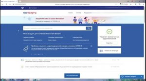 Как оплатить штраф гибдд через гос услуги