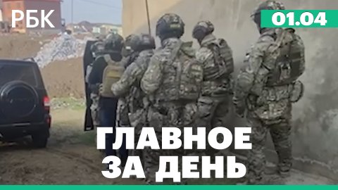 ВСУ обстреляли Белгород. Расследование теракта в "Крокусе"