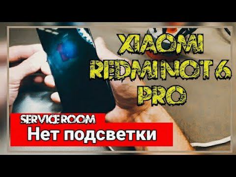 Xiaomi нет подсветки Redmi Note 6 Pro смотреть онлайн