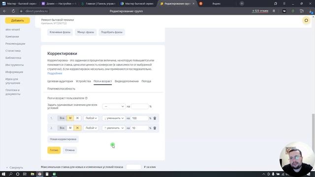 Настройка рекламы в Яндекс Директ, звонок в поддержку