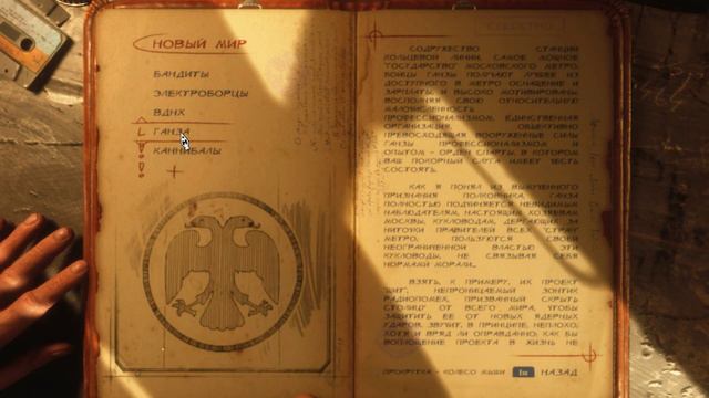 Metro Exodus | Play Games X | Прохождение часть 9 (Каспий) #playgamesx#игры#metroexodus смотреть онлайн