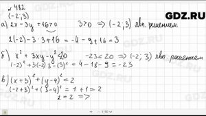 № 482 - Алгебра 9 класс Макарычев