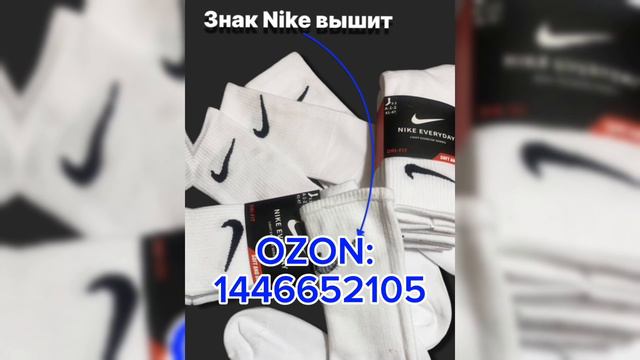 Носочки
