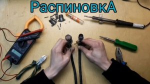 Распиновка разъемов датчика ИВЭ-50 момент на механическом ключе ( моментомер )