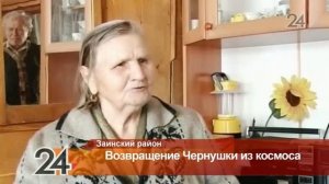 В Заинском районе 56 лет назад приземлилась капсула с собакой Чернушкой, которая побывала в космосе