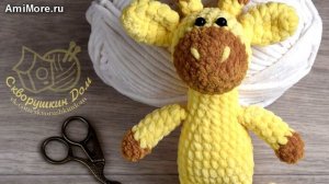 Амигуруми: схема Жирафик. Игрушки вязаные крючком - Free crochet patterns.