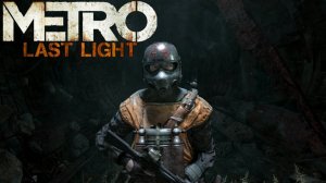 Metro Last Light Болота #11