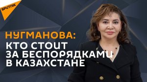 В Казахстане хотели построить халифат - политолог о спящих ячейках террористов и погромах