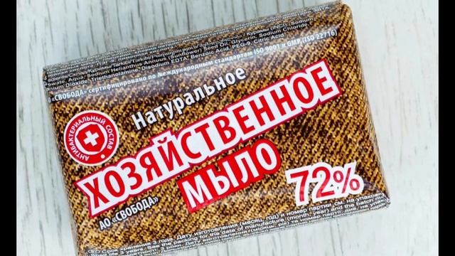 МЫЛО станет дефицитом, когда все узнают про ЭТОТ способ... смотреть онлайн