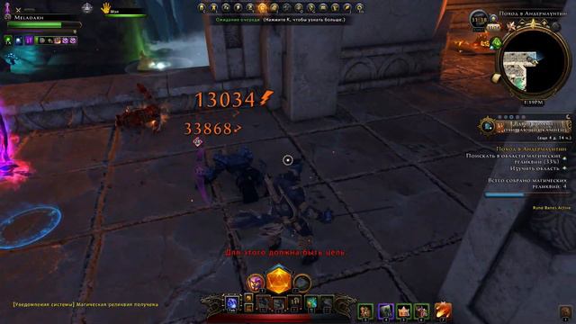 Neverwinter Online (Невервинтер) - Экспедиция | Бард-дд