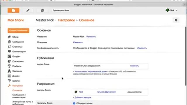 Удаление блога на blogger com смотреть онлайн
