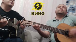Звезда (Волчий вой). Кавер. Цой. Кино.
