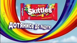 Реклама Skittles (ДОТЯНИСЬ ДО РАДУГИ!)