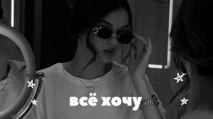 хочу туфли Джимми чу ...