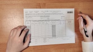 Правила заполнения форм ЕГЭ для руководителей ППЭ