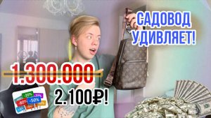 ЗАТАРИЛСЯ ТЯЖЕЛЫМ ЛЮКСОМ НА САДОВОДЕ!