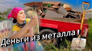 #4 Весь процесс сдачи металла, цена и не только!