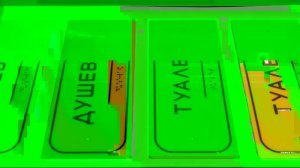 Изготовление табличек Брайля