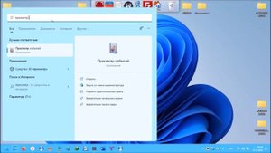 Как открыть журнал событий windows 11 (3 способа)
