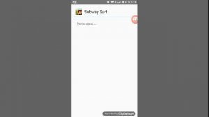 Как скачать взломанный subway surf