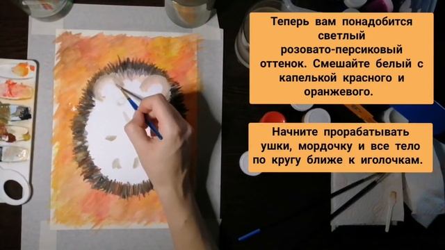 Урок ИЗО в 1 классе. Еж гуашью смотреть онлайн