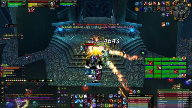 Фрост ДК Frost Death Knight 20k dps WOW 3.3.5а wowcircle х5 PvE Саурфанг ЦЛК 25гер Saurfang