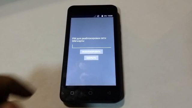 Micromax Q415: попытка ввода PIN-кода от сим-карты другого оператора (часть 3)