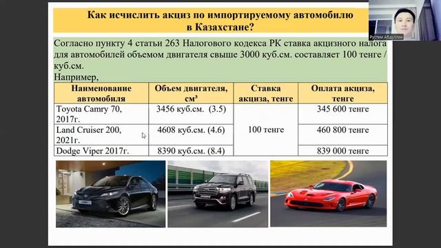 Как исчислить акциз по импортируемому автомобилю в Казахстане | Акциз | Акциз за автомобиль