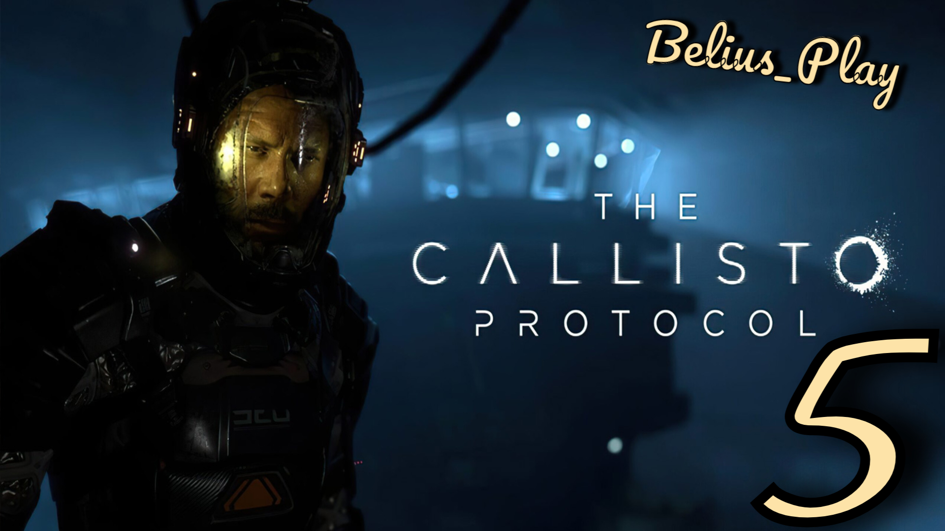 The Callisto Protocol. НОВЫЙ ВРАГ) #5 (PS4)