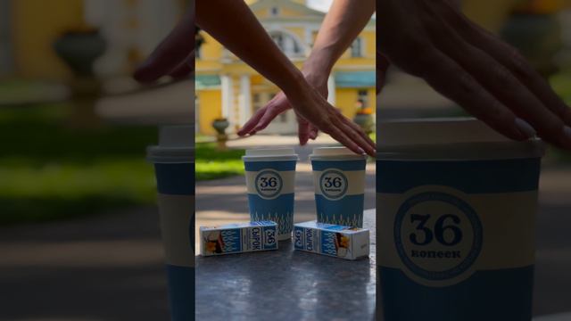 Кофе и любимый сырок в молочной бельгийском шоколаде от «36 копеек» - идеальное сочетание🥰